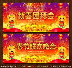 2013 新春团拜会 春节联欢晚会