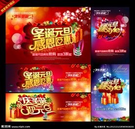 圣诞节 圣诞 元旦 巨惠style