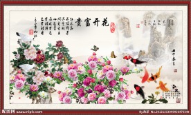 牡丹花 国画牡丹