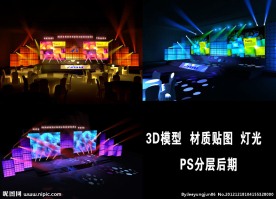 年会舞美 舞台设计 舞美设计 发布会 答谢会