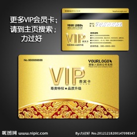贵宾卡 贵宾卡 酒店贵宾卡