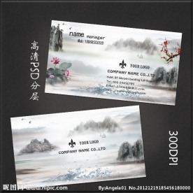 中国风名片psd设计模板下载