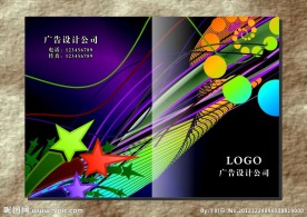 璀璨闪亮灯光 画册封面