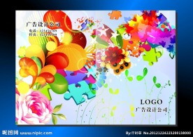 时尚缤纷花样 封面