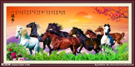八骏图 马到成功