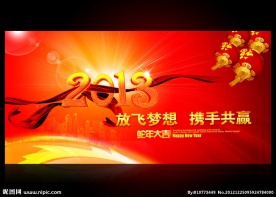 2013年 春节晚会舞台背景设计