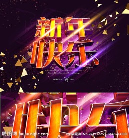 新年快乐