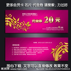 代金券 代金券 赠券代金券