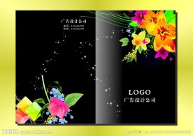 紫花情缘 浪漫画册封面