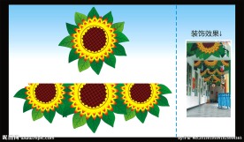 向日葵走廊装饰