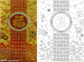 百福图 福 铜钱