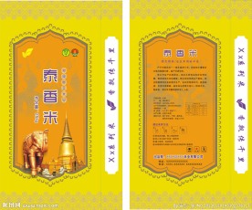 泰国香米包装袋（平面图）