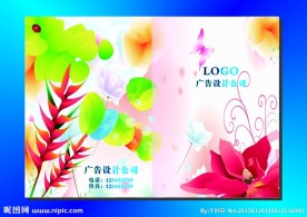 花卉世界 美容画册封面