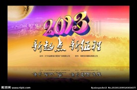 2013 晚会背景