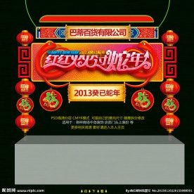 春节装饰