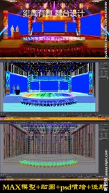 2013蛇年新春晚会舞台