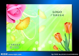 阳光普照花园 画册封面