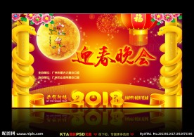 2013 迎春晚会