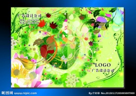 绿色心形 书本封面设计