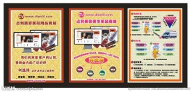 美发美发用品商城宣传单
