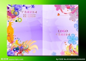 紫花素雅 画册封面设计
