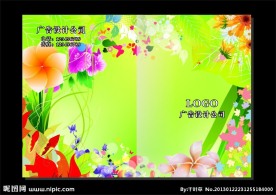 草绿仙花美 画册封面设计