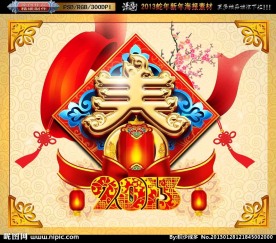 2013 立体金春字灯笼版