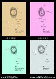 中性本本 封面设计