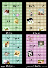 中性本本 封面设计