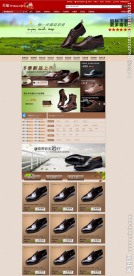 淘宝首页模版(无网页代码)