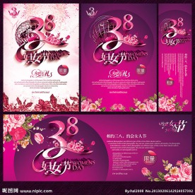 38妇女节