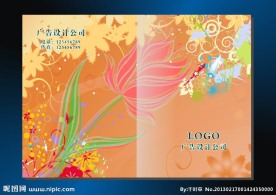 果子橙 美容画册封面