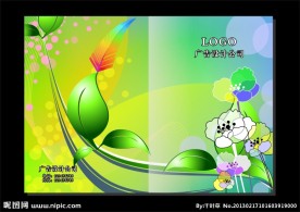 绿色画册封面