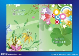 青翠幸运草 画册封面