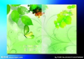 清爽绿叶子 画册封面