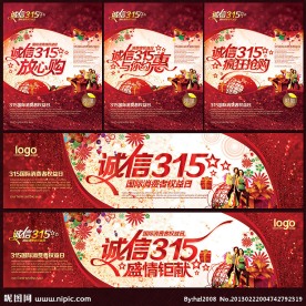 315促销