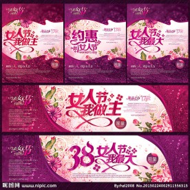38妇女节