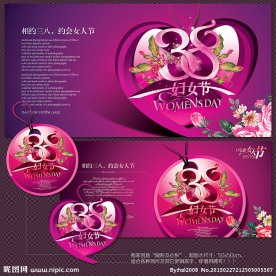 38妇女节