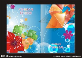 淡蓝幻彩 画册封面设计