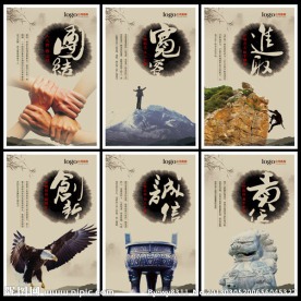 企业标语 企业文化