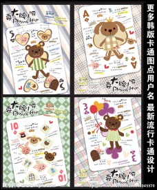 可爱小兔子镜子图