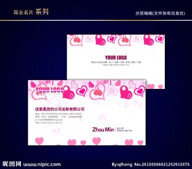 婚庆名片 情人节名片 婚纱影楼