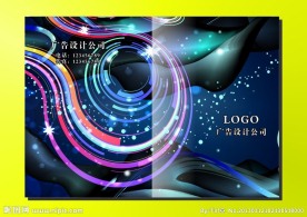 星光灿烂 科技画册封面