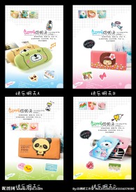 快乐明天 中性本本