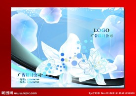 冰雪莲花 环保画册封面