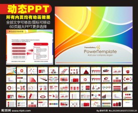 PPT 模板