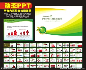 PPT 模板