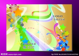 金版彩幻 画册封面