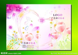 爱心编花 美容画册封面