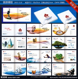 中国风 中国风画册